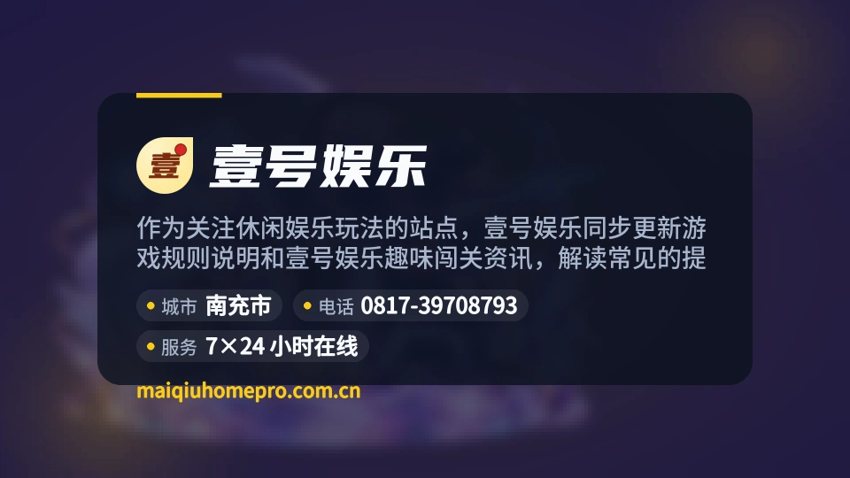 发现壹号娱乐