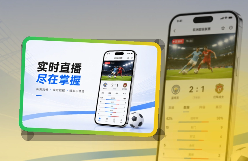 买球站Google Play下载入口页面